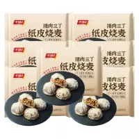 千味央厨纸皮烧麦手工成型皮薄馅大鲜香味美半成品猪肉240g*7袋