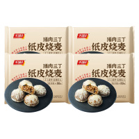 千味央厨纸皮烧麦手工成型皮薄馅大鲜香味美半成品猪肉240g*4袋
