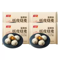 千味央厨纸皮烧麦手工成型皮薄馅大鲜香味美半成品蛋黄240g*4袋