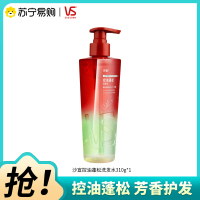 VS/沙宣控油蓬松洗发水310g新款钻石瓶修护清洁保湿芳香洗发露