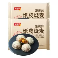 千味央厨纸皮烧麦手工成型皮薄馅大鲜香味美半成品蛋黄240g*2袋