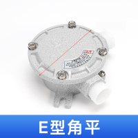 君绘防爆接线盒 AH系列铝制平盖吊盖分线盒 圆形防爆穿线盒 1寸 DN25 角平[E型]