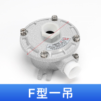君绘防爆接线盒 AH系列铝制平盖吊盖分线盒 圆形防爆穿线盒 1寸 DN25 一吊[F型]