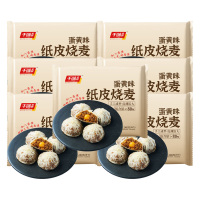 千味央厨纸皮烧麦手工成型皮薄馅大鲜香味美半成品蛋黄240g*7袋