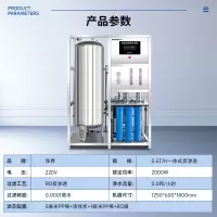 泉界 净水器商用大流量软化水处理设备RO反渗透超纯水过滤机制水机0.5T一体机