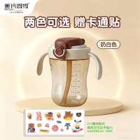 美玲妈妈白色锁口吸管杯300ml宝宝婴儿喝水杯家用儿童喝牛奶学饮杯子大口径耐摔不漏不洒