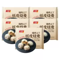 千味央厨纸皮烧麦手工成型皮薄馅大鲜香味美半成品猪肉240g*5袋