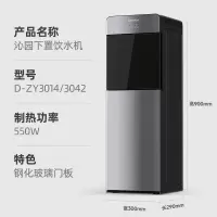 沁园(TRULIVA)饮水机家用//办公桶装饮水机下置立式水桶饮水机 [下置水桶+双防尘门] 冷热型 D-ZY3042