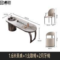 戴劲岩板阳台茶桌椅高端轻奢办公室烧水壶茶具茶台1.6米+1北欧2月牙椅