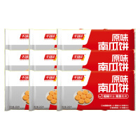千味央厨南瓜饼金黄饱满甜而不腻油炸半成品200g*9袋