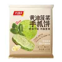 千味央厨手抓饼酥香不腻外脆里嫩快速搞定半成品黄油菠菜1kg