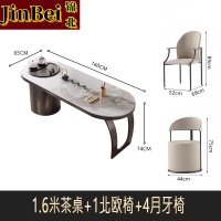 锦北岩板阳台茶桌椅高端轻奢办公室烧水壶茶具茶台1.6米+1北欧4月牙椅