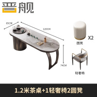 晋舰岩板阳台茶桌椅高端轻奢办公室烧水壶茶具茶台1.2米+1轻奢2圆凳