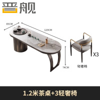 晋舰岩板阳台茶桌椅高端轻奢办公室烧水壶一体茶具茶台1.2米+3轻奢椅