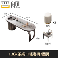 晋舰岩板阳台茶桌椅高端轻奢办公室烧水壶茶具茶台1.8米+1轻奢2圆凳