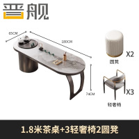 晋舰岩板阳台茶桌椅高端轻奢办公室烧水壶茶具茶台1.8米+3轻奢2圆凳