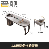 晋舰岩板阳台茶桌椅高端轻奢办公室烧水壶一体茶具茶台1.8米+5轻奢椅