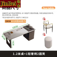 锦北岩板茶桌椅组合办公室茶台家用阳台泡茶桌1.2米+1轻奢椅2圆凳