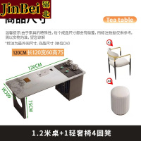 锦北岩板茶桌椅组合办公室茶台家用阳台泡茶桌1.2米+1轻奢椅4圆凳