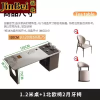 锦北岩板茶桌椅组合办公室茶台家用阳台泡茶桌1.2米+1北欧椅2月牙椅