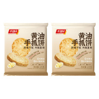 千味央厨手抓饼酥香不腻外脆里嫩快速搞定半成品黄油原味1kg*2袋