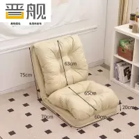 晋舰懒人沙发可躺可睡榻榻米折叠沙发床两用休闲小沙发米白60cm单人位