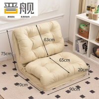 晋舰懒人沙发可躺可睡榻榻米折叠沙发床两用休闲小沙发米白90cm双人位