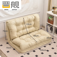 晋舰懒人沙发可躺可睡榻榻米折叠沙发床两用休闲小沙发米白120cm双人