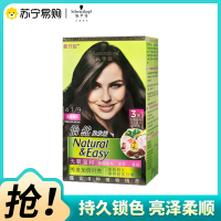 施华蔻怡然染发剂自己在家染怡然无氨染发霜4.1亚麻褐棕