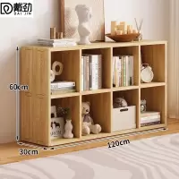 戴劲木制储物收纳柜家用书柜置物架靠墙组合格子矮柜双层120*30*60cm