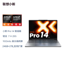 联想小新Pro14C 14英寸轻薄笔记本电脑(锐龙R7-H255 24G 1T 2.8K OLED 120Hz)