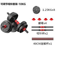 潮友可调节哑铃套装-10KG CY-YJ011