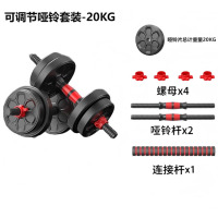 潮友可调节哑铃套装-20KG CY-YJ011