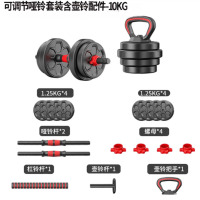潮友可调节哑铃套装含壶铃配件-10KG CY-YJ011