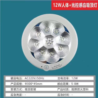 勤俭 消防强启应急声光控LED智能开关红外线人体感应吸顶灯楼道圆形 12W人体感应+光控 直径300mm*2个