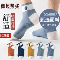 席迈娜Ximaina袜子男夏季透气棉防臭脚抗菌夏天薄款短袜隐形浅口防掉跟船袜