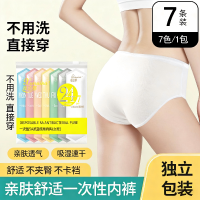 席迈娜一次性内裤5A女款纯棉无菌旅行便携式短裤免洗独立包装日抛裤
