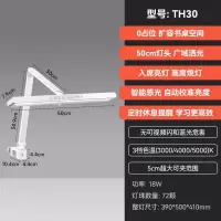 孩视宝可夹式台灯全光谱国AA级学习书桌专用竖夹阅读护眼灯TH30