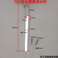 火棒感应针配件160双长陶瓷点火针材质2520
