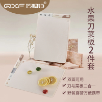巧媳妇切菜板家用水果刀砧板两件套便携小刀菜板辅食刀具组合套装