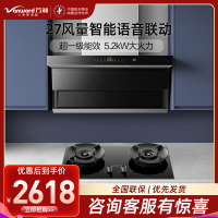 万和(Vanward)27m³顶侧双吸烟机WL970pro+JZT-01-B9S 5.2KW燃气灶天然气灶具家用烟灶套装