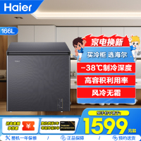 海尔(Haier)166升顶开门独立式风冷冷柜 节能一级大冷冻力 -38℃制冷深度BC/BD-166WGHESM