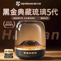 sayrelances塞尔兰斯琉璃蓝牙音箱SD-56