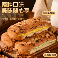 珍丽友 核桃马里奥面包 芥末奶酪2包 爆浆乳酪夹心酥脆坚果欧包早餐代餐健身解馋零食品