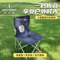 Hodtown何大屋 小恶魔 简约折叠椅 HDW1560