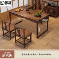 戴劲新中式原木茶桌组合客厅简约茶几小茶台1米素茗1围椅+2月牙椅边柜