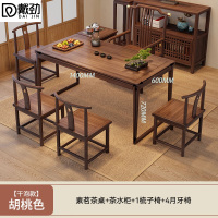 戴劲茶桌组合实木客厅家用简约小茶台新中式1.4素茗梳子椅4月牙椅边柜