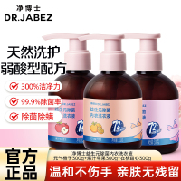 净博士益生元除菌内衣洗衣液除菌去污去血渍温和不伤手三种香型