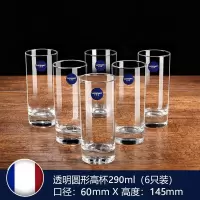 乐美雅玻璃杯家用透明喝水杯子果汁牛奶杯客厅耐高温茶杯6只套装玻璃杯290ml 6只装