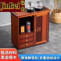 锦北木制茶桌移动茶水柜边柜泡茶台家用烧水壶一体边柜-三抽煮茶电器